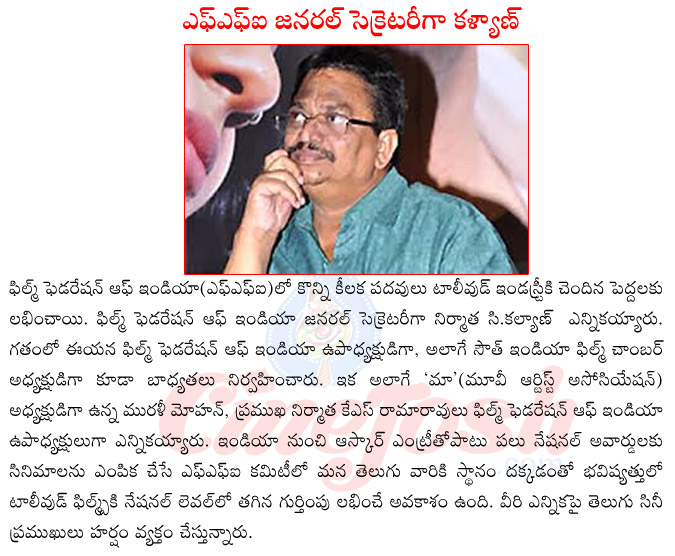 film federation of india geeneralseccretary c kalyan,film federation of india vicepresidents murali mohan,ks rama rao,new posts in film federation of india,tollywood to film federation of india,film federation of india updates  film federation of india geeneralseccretary c kalyan, film federation of india vicepresidents murali mohan, ks rama rao, new posts in film federation of india, tollywood to film federation of india, film federation of india updates